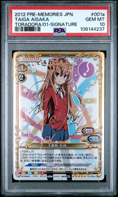 Toradora 01-001a 10